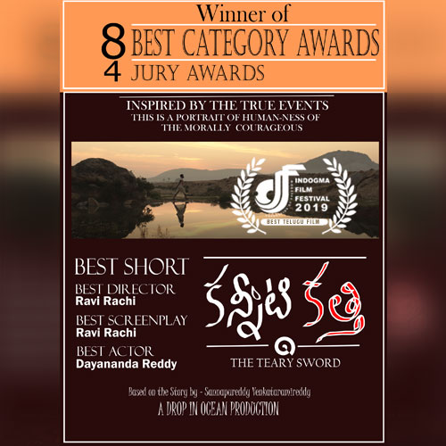 BEST SHORT FILM (TELUGU) 2019