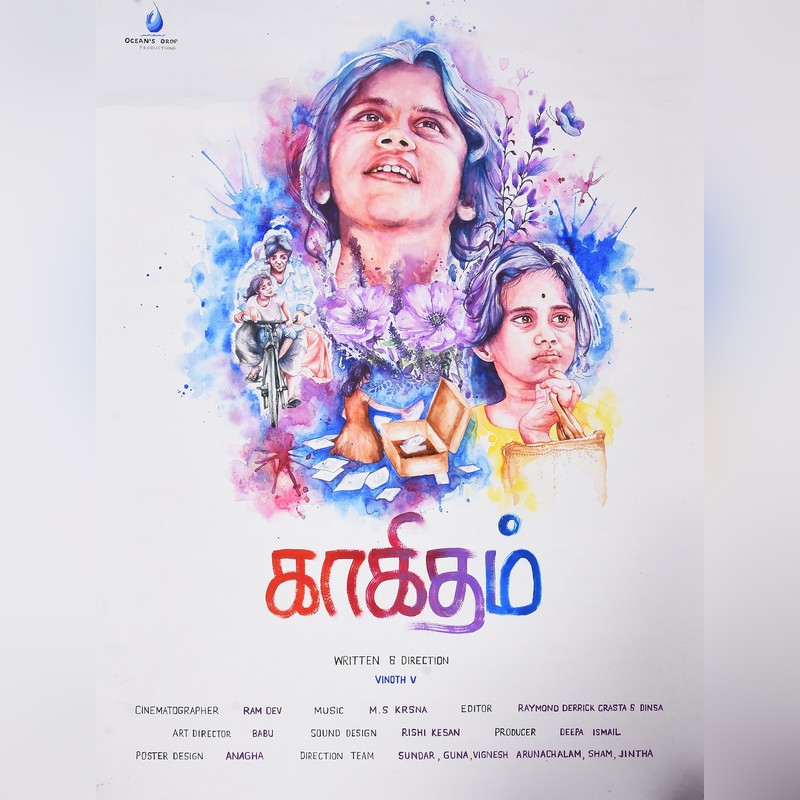 Best Regional Film in Tamil
