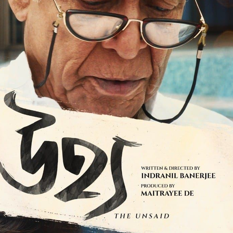2nd Best Regional Film in Bengali